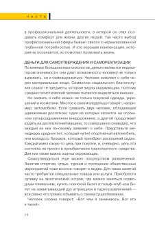 Дети деньги не зарабатывают. Разрешите себе вырасти и обрести финансовую свободу, Марьевич Ирина Ивановна купить книгу в Либроруме Дети деньги не зарабатывают. Разрешите себе вырасти и обрести финансовую свободу, Марьевич Ирина Ивановна купить книгу в Либроруме