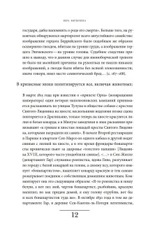 Книги по всемирной истории от Либрорума