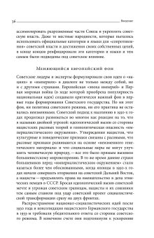 Империя наций. Этнографическое знание и формирование Советского Союза, Хирш Франсин купить книгу в Либроруме Империя наций. Этнографическое знание и формирование Советского Союза, Хирш Франсин купить книгу в Либроруме