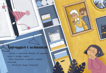 Истории с помпоном, Симбирская Юлия купить книгу в Либроруме Истории с помпоном, Симбирская Юлия купить книгу в Либроруме