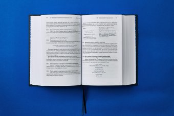 Справочник издателя и автора, Мильчин Аркадий Эммануилович Чельцова Людмила Константиновна купить книгу в Либроруме Справочник издателя и автора, Мильчин Аркадий Эммануилович Чельцова Людмила Константиновна купить книгу в Либроруме