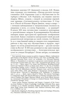 Бродский за границей. Империя, туризм, ностальгия, Турома Санна купить книгу в Либроруме Бродский за границей. Империя, туризм, ностальгия, Турома Санна купить книгу в Либроруме