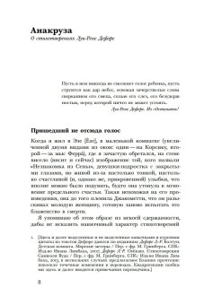 Голос, пришедший извне, Бланшо Морис купить книгу в Либроруме