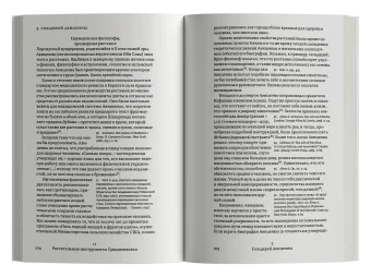 Растения философов. Интеллектуальный гербарий, Мардер Майкл купить книгу в Либроруме Растения философов. Интеллектуальный гербарий, Мардер Майкл купить книгу в Либроруме