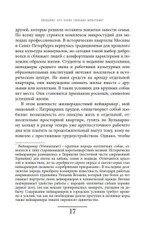 Рынок удобных животных, Крылова Катя купить книгу в Либроруме