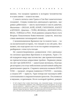 Миф. Греческие мифы в пересказе, Фрай Стивен купить книгу в Либроруме