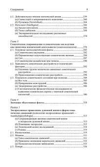 Общая психопатология, Ясперс Карл купить книгу в Либроруме
