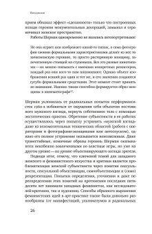 Гендер в советском неофициальном искусстве, Авраменко Олеся купить книгу в Либроруме Гендер в советском неофициальном искусстве, Авраменко Олеся купить книгу в Либроруме