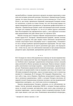 Собрание сочинений в шести томах. Том 1. Греция, Гаспаров Михаил Леонович купить книгу в Либроруме