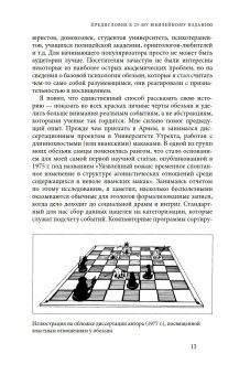Политика у шимпанзе. Власть и секс у приматов, Валь де Франс купить книгу в Либроруме