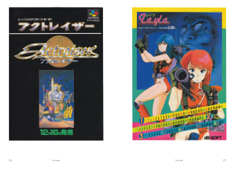 Japansoft. История японской игровой индустрии, купить книгу в Либроруме