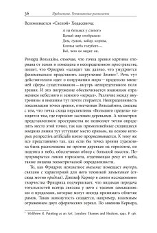 Формы реальности. Очерки теоретической антропологии, Ямпольский Михаил Бениаминович купить книгу в Либроруме