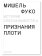 История сексуальности. Том 4. Признания плоти, Фуко Мишель купить книгу в Либроруме