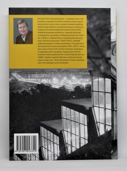 Архитектура московского метро. 1935-1980-е годы, Костина Ольга Владимировна купить книгу в Либроруме