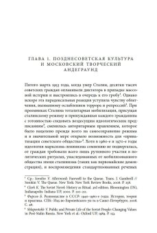 Дискурсы Владимира Сорокина, Уффельманн Дирк купить книгу в Либроруме Дискурсы Владимира Сорокина, Уффельманн Дирк купить книгу в Либроруме