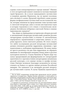 Бродский за границей. Империя, туризм, ностальгия, Турома Санна купить книгу в Либроруме Бродский за границей. Империя, туризм, ностальгия, Турома Санна купить книгу в Либроруме