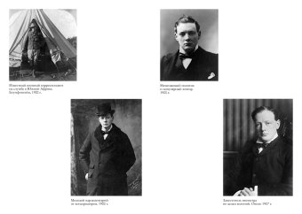 Черчилль. Биография, Гилберт Мартин купить книгу в Либроруме