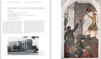 Советская монументальная мозаика Юга России. 1937-1991, Васильев Николай Юрьевич Токарев Артур Георгиевич Бычков Игорь Авенирович купить книгу в Либроруме Советская монументальная мозаика Юга России. 1937-1991, Васильев Николай Юрьевич Токарев Артур Георгиевич Бычков Игорь Авенирович купить книгу в Либроруме