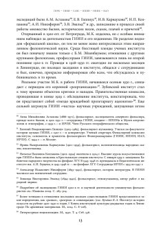 Жизнь и труды Марка Азадовского. Книга 2, Азадовский Константин Маркович купить книгу в Либроруме