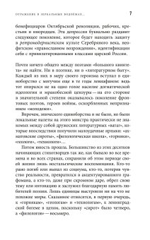 Стихотворения. Михаил Ерёмин, Ерёмин Михаил Фёдорович купить книгу в Либроруме