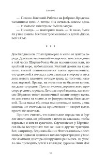 Мальчики Бёрджессы, Страут Элизабет купить книгу в Либроруме