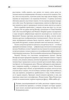 Почему мы ошибаемся? Ловушки мышления в действии, Халлинан Джозеф купить книгу в Либроруме Почему мы ошибаемся? Ловушки мышления в действии, Халлинан Джозеф купить книгу в Либроруме