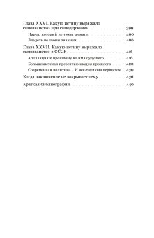 Аз есмь царь. История самозванства в России, Ингерфлом Клаудио Сержио купить книгу в Либроруме Аз есмь царь. История самозванства в России, Ингерфлом Клаудио Сержио купить книгу в Либроруме