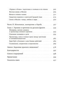 Американки в Красной России. В погоне за советской мечтой, Микенберг Джулия Л. купить книгу в Либроруме Американки в Красной России. В погоне за советской мечтой, Микенберг Джулия Л. купить книгу в Либроруме