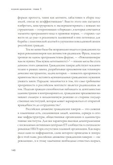 Из России с кодом. Миграции программистов в постсоветскую эпоху, купить книгу в Либроруме