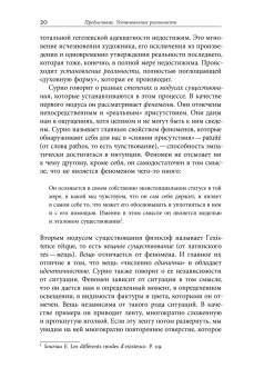 Формы реальности. Очерки теоретической антропологии, Ямпольский Михаил Бениаминович купить книгу в Либроруме