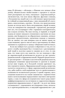 Отреченное знание. Изучение маргинальной религиозности в XX и начале XXI века, Носачев Павел Георгиевич купить книгу в Либроруме