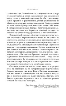 Книги по всемирной истории от Либрорума
