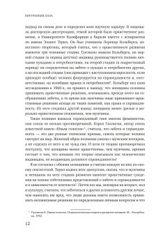 Внутренняя сила. Как заявить о себе во весь голос и научиться отстаивать свои интересы, Нефф Кристин купить книгу в Либроруме
