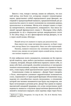 Гений кривомыслия. Рене Декарт и французская словесность Великого Века, Фокин Сергей Леонидович купить книгу в Либроруме