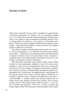Беседы о мышлении, Мамардашвили Мераб Константинович купить книгу в Либроруме
