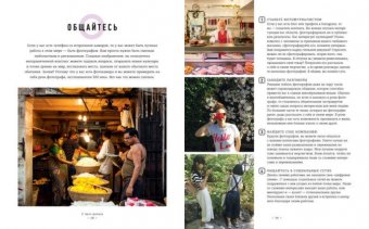 Styling для Instagram. Что и как снимать, чтобы добиться успеха, Сид Лила купить книгу в Либроруме Styling для Instagram. Что и как снимать, чтобы добиться успеха, Сид Лила купить книгу в Либроруме