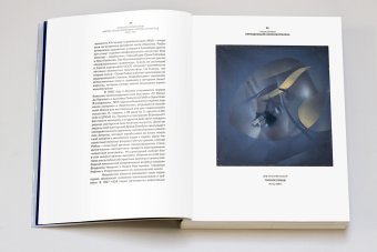 Угол несоответствия. Школы нонконформизма. Москва-Ленинград 1946-1991, Андреева Екатерина Юрьевна купить книгу в Либроруме