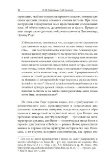 Книги по всемирной истории от Либрорума Книги по всемирной истории от Либрорума