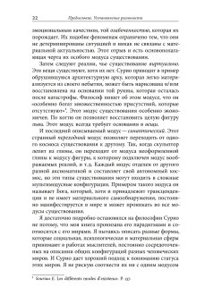 Формы реальности. Очерки теоретической антропологии, Ямпольский Михаил Бениаминович купить книгу в Либроруме