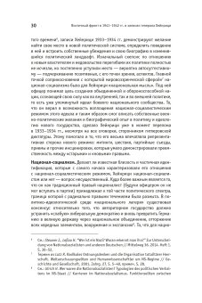 Заметки о войне на уничтожение. Восточный фронт 1941-1942 гг. в записях генерала Хейнрици, Хейнрици Готхард купить книгу в Либроруме Заметки о войне на уничтожение. Восточный фронт 1941-1942 гг. в записях генерала Хейнрици, Хейнрици Готхард купить книгу в Либроруме
