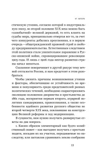 Цена утопии. История российской модернизации, Давыдов Михаил Абрамович купить книгу в Либроруме Цена утопии. История российской модернизации, Давыдов Михаил Абрамович купить книгу в Либроруме