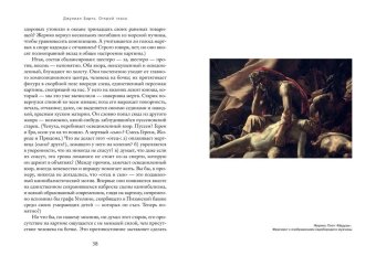 Открой глаза. Эссе об искусстве, Барнс Джулиан купить книгу в Либроруме