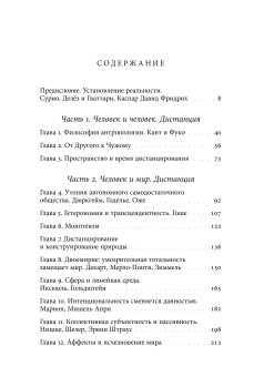 Формы реальности. Очерки теоретической антропологии, Ямпольский Михаил Бениаминович купить книгу в Либроруме