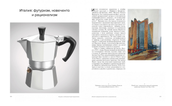 История дизайна, Филл Питер Филл Шарлотта купить книгу в Либроруме