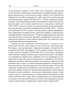 Российский путь. Идеи. Интересы. Институты. Иллюзии, Заостровцев Андрей Павлович Гельман Владимир Яковлевич Травин Дмитрий Яковлевич купить книгу в Либроруме Российский путь. Идеи. Интересы. Институты. Иллюзии, Заостровцев Андрей Павлович Гельман Владимир Яковлевич Травин Дмитрий Яковлевич купить книгу в Либроруме