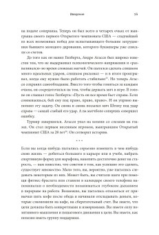 Как меняться. Наука, которая поможет преодолеть внутренние препятствия на пути перемен, Милкман Кэти купить книгу в Либроруме