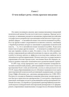 Недостойное правление. Политика в современной России, Гельман Владимир Яковлевич купить книгу в Либроруме Недостойное правление. Политика в современной России, Гельман Владимир Яковлевич купить книгу в Либроруме