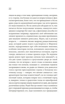 История прозы в описаниях Земли, Снытко Станислав купить книгу в Либроруме История прозы в описаниях Земли, Снытко Станислав купить книгу в Либроруме