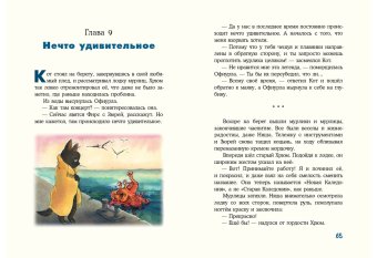 Кот и мурлик. Удивительный концерт, Бурносов Юрий Николаевич Глущенко Татьяна Константиновна купить книгу в Либроруме