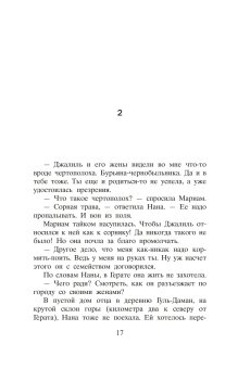 Тысяча сияющих солнц, Хоссейни Халед купить книгу в Либроруме